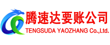 南京讨债公司