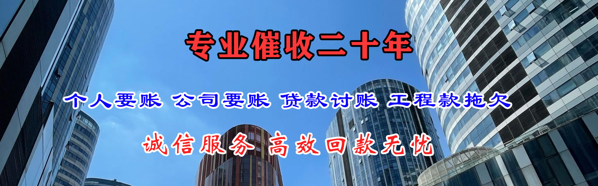 南京讨债公司