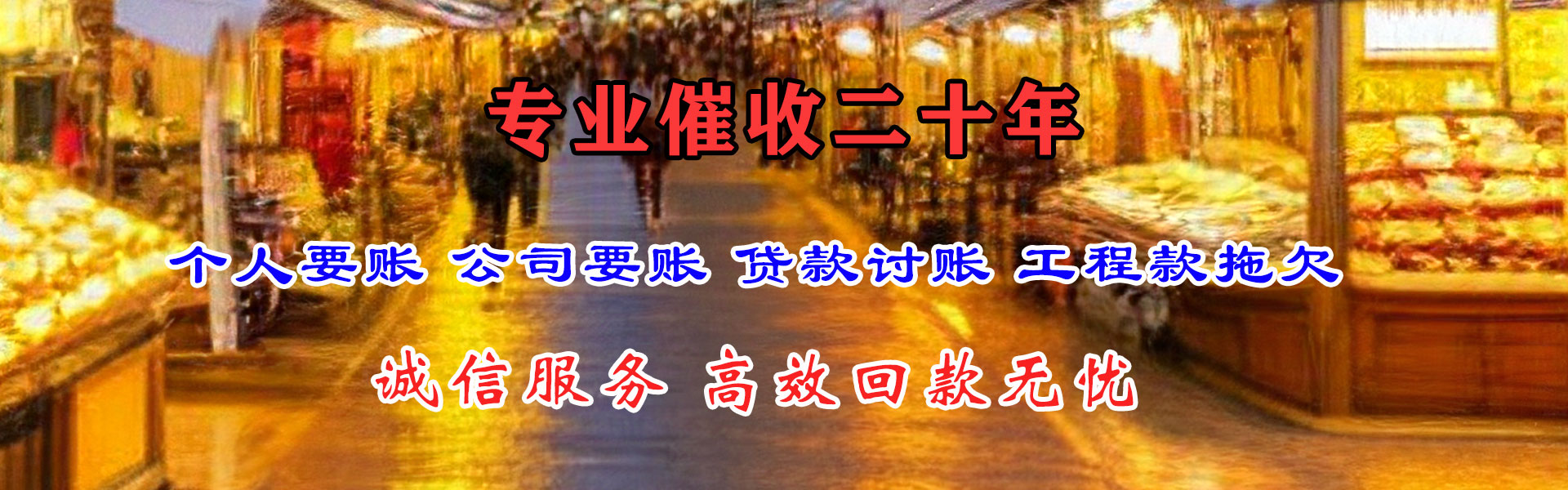 南京收账公司